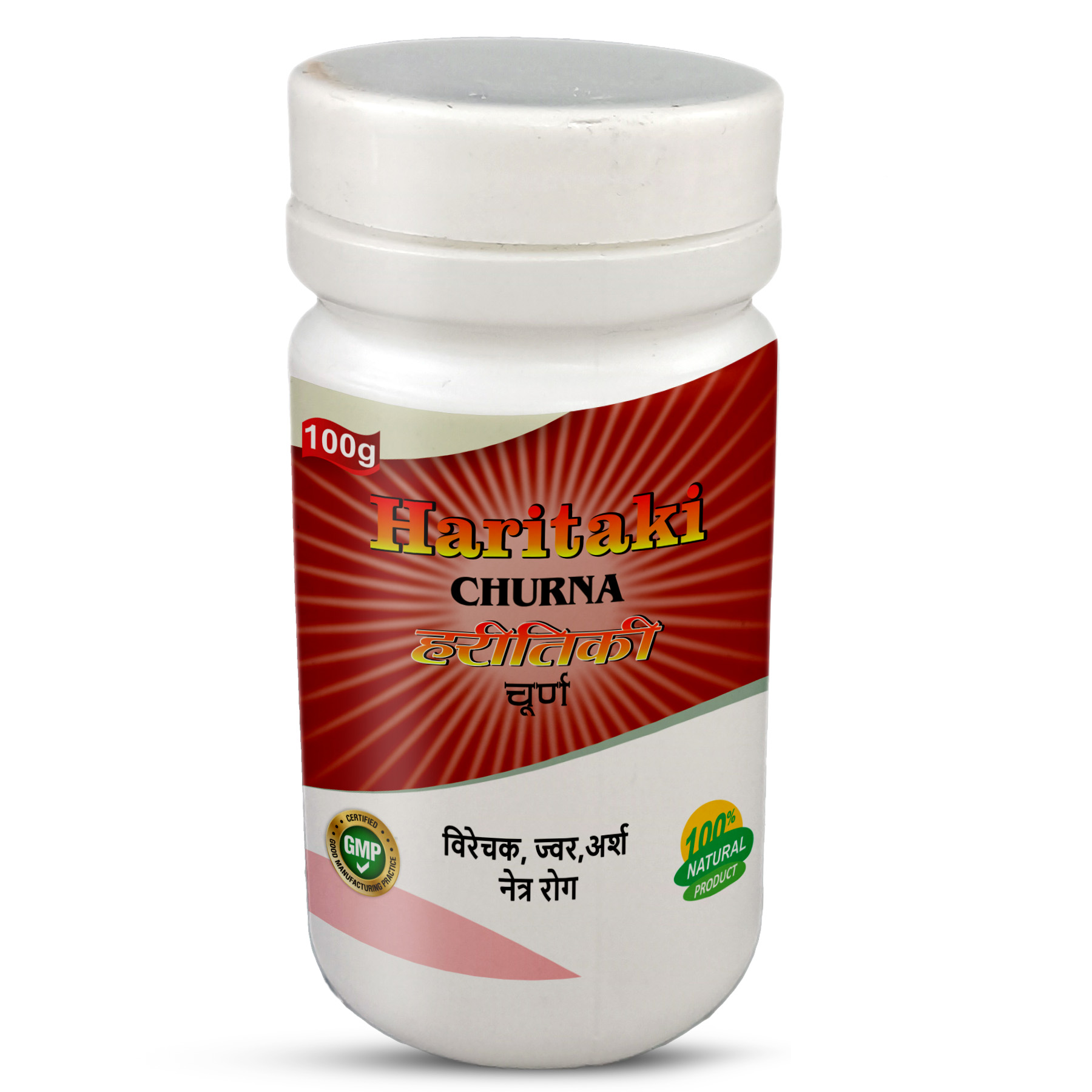 Haritaki (Badi Harad) Churna