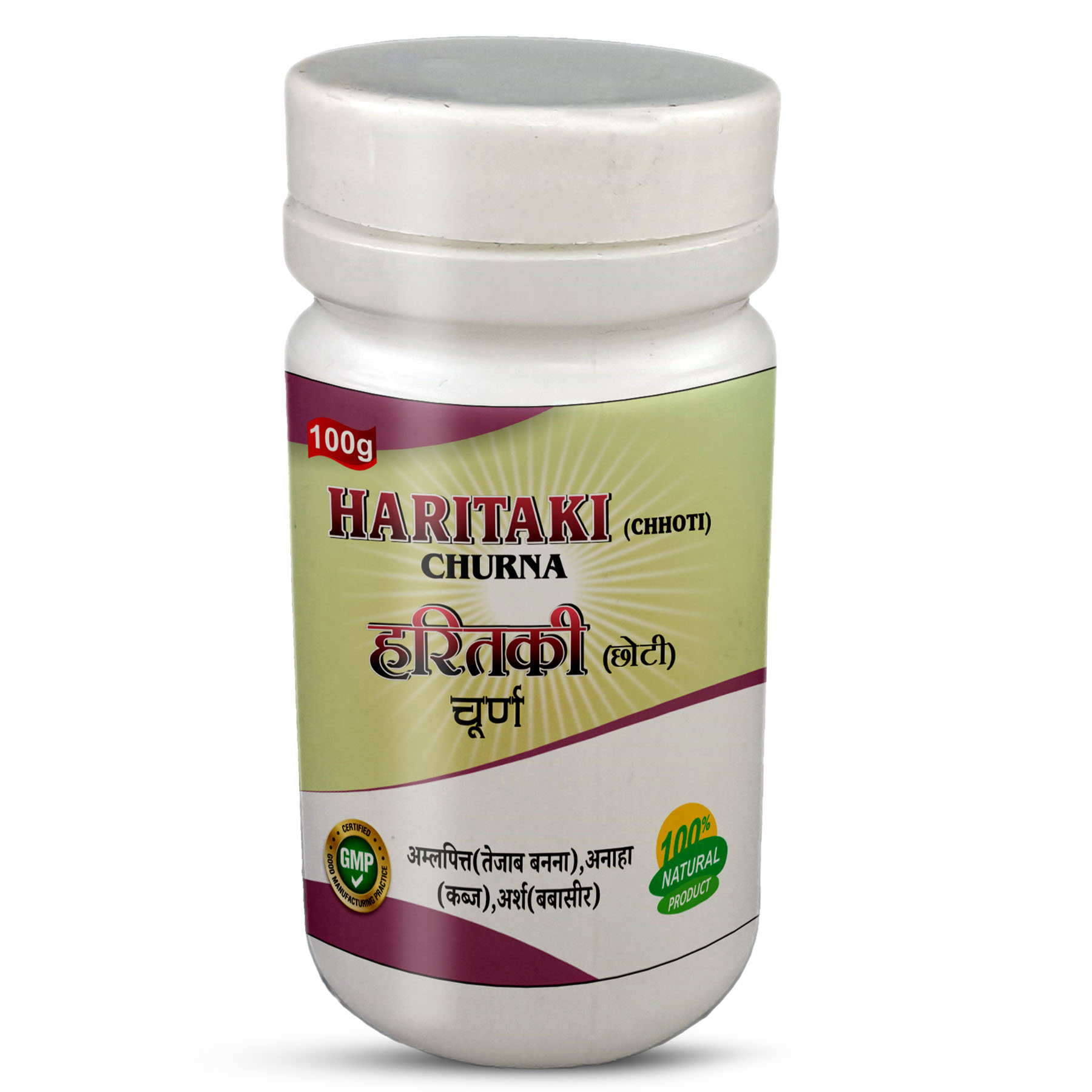 Haritaki (Chhoti) Churna